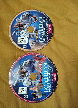 2х dvd pc большая энциклопедия кирилла и мефодия 2009