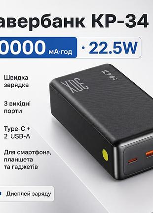 Универсальный павербанк king power kp-34 30000 mah 22.5w для смартфонов и гаджетов