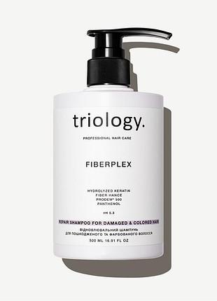 Відновлювальний шампунь для пошкодженого та фарбованого волосся fiberplex triology. 500 мл