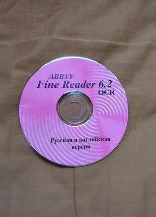 Cd диск с программой abbyy fine reader 6.2 ocr