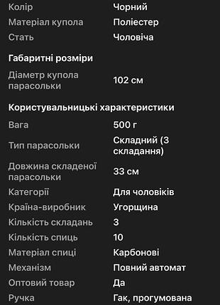 Чоловіча парасолька ☂️ 5