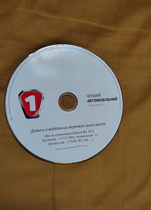Диск первое автомобильное сердце в дороге 08.2008