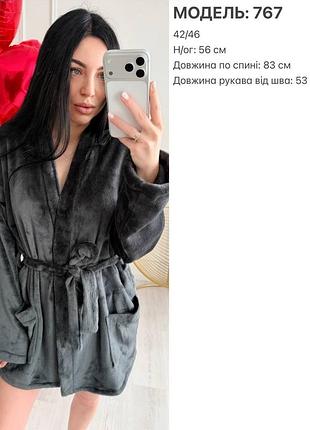 Халат махровий 8