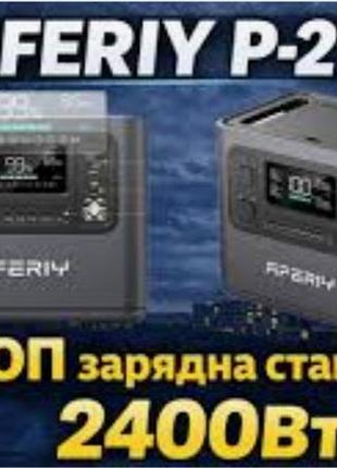 Зарядная станция aferiy 3