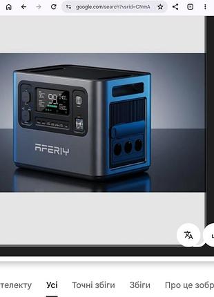 Зарядная станция aferiy