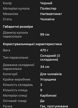 Чоловіча парасолька ☂️ 9