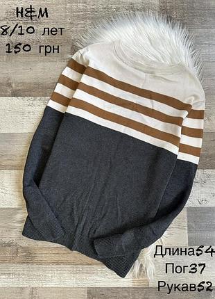 Джемпер 8/9 років