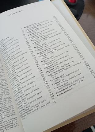 Кухня народів ссср 3