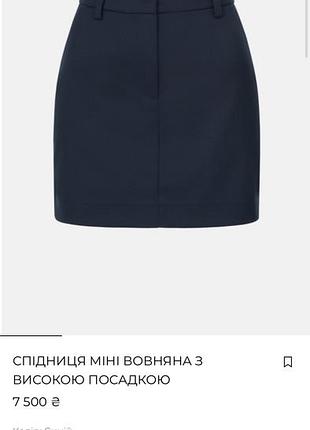 Спідниця bazhane бажане 3