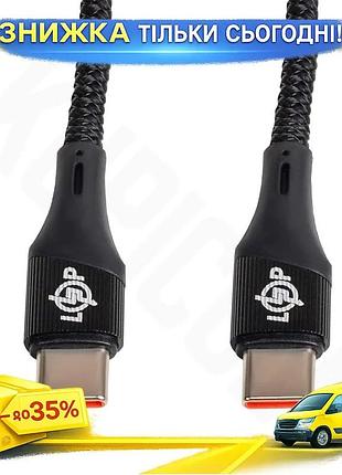 Ku кабель usb 3.0 universal fit type-c to type-c 100w logicpower для заряджання смартфонів та ноутбукі uni2l_k