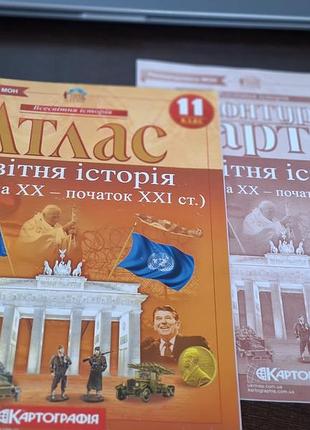 Атлас новейшая история 11-й класс, контурные карты новейшая история 11-й класс, комплект атлас + контурные карты новейшая история 11-й класс
