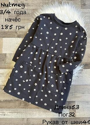 Сукня з начьосом 3/4 роки