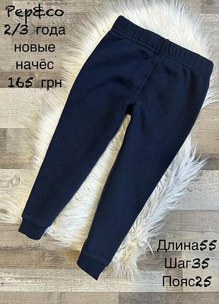Штани 2/3 роки