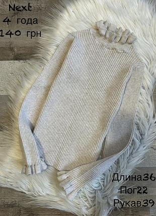 Гольф 4 роки , рубчик