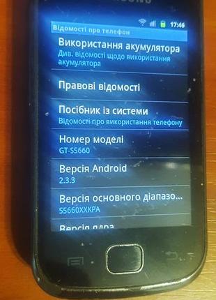Samsung s5660 3