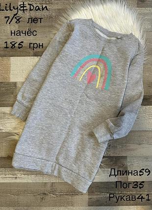 Сукня з начьосом 7/8 років