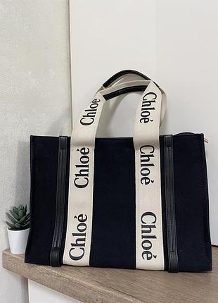 Сумка шопер красива chloe