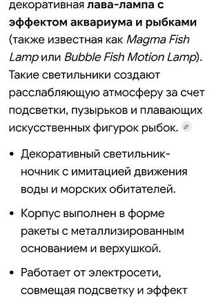 Светильник-ночник с рыбками 4