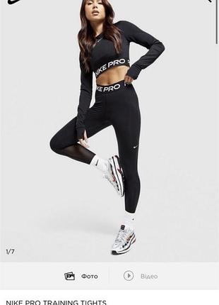 Лосини легінси nike pro 2