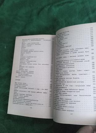 Поль с брэгг формула совершенства 1997 5