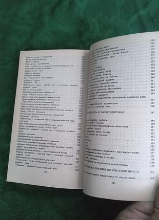 Поль с брэгг формула совершенства 1997 7