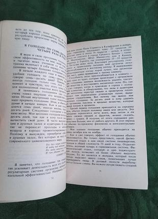 Поль с брэгг формула совершенства 1997 3
