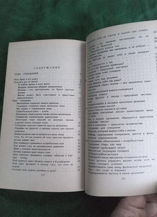Поль с брэгг формула совершенства 1997 4