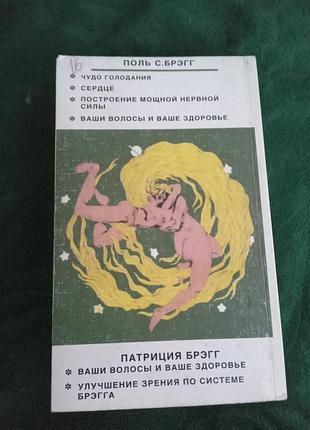 Поль с брэгг формула совершенства 1997 9