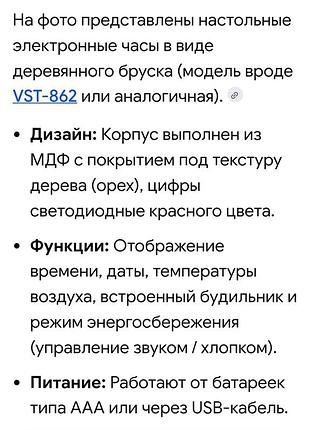 Электронные настольные часы 3