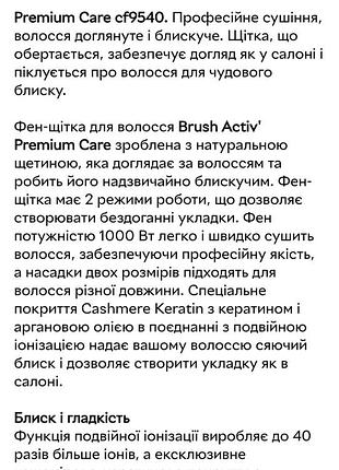 Фен щітка rowenta act premium care 6