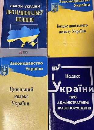 Кодекс закон