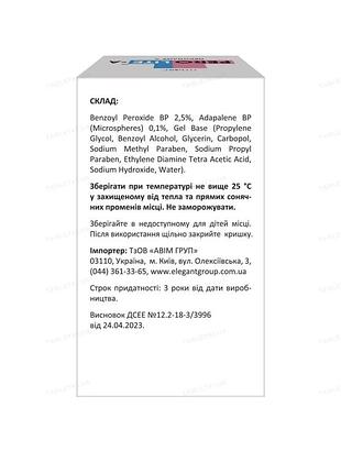 Гель від акне perolite-a 3