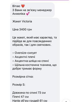 Піджак жакет aa nushina 4