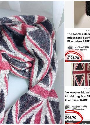 Брендовый мохеровый шарф дорогой бренд kooples
