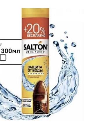 Salton водовідштовхувальний спрей