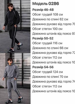 Чоловічий костюм петля 7