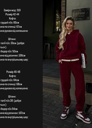 Костюм флис 8