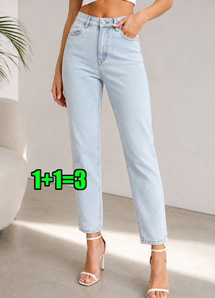 🤩1+1=3 блакитні жіночі мом джинси завужені стрейч висока посадка new look, розмір 48 - 50