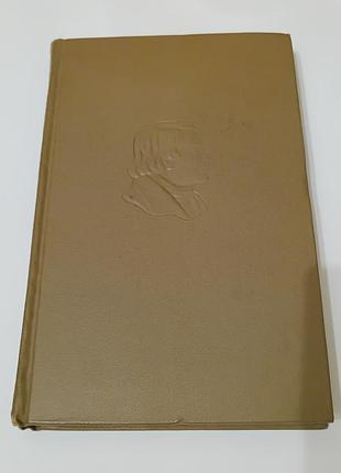 Книга. н.в. гоголь. вечера на хуторе близ диканьки. 1966. 384 стр.