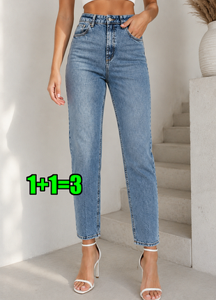 🤩1+1=3 шикарные зауженные мом джинсы высокая посадка asos, размер 52 - 54