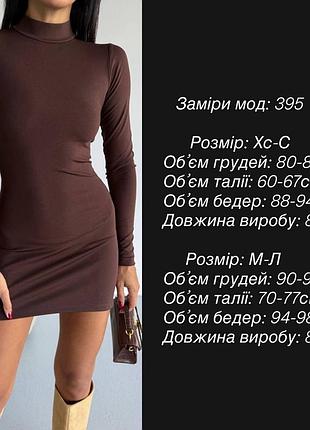 Мини платье женское 9