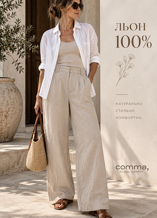 Женские брюки comma 100% лен wide leg бежевые