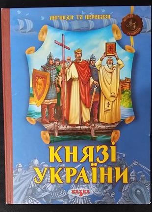 Леви-Аффикс ф. Ужин украины