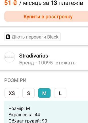 Stradivarius блуза 5