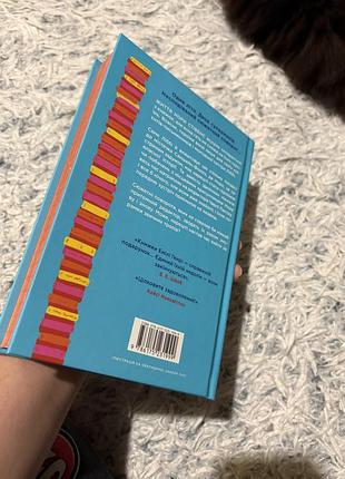Книга емілі генрі - книголюби 4