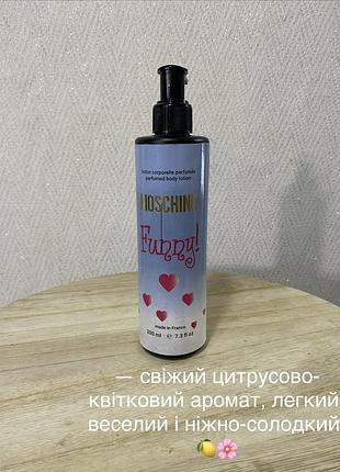 Парфумований лосьйон