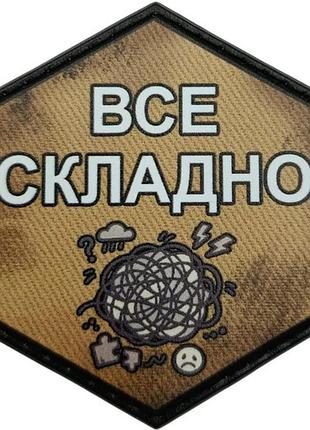 Шеврон все складно 2