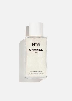 Chanel n°5 the white gold body oil (l'huile or blanc)  олійка для тіла парфюмована мерехтлива