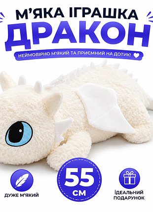 🖤 м'яка іграшка беззубик (денна фурія) — 55см