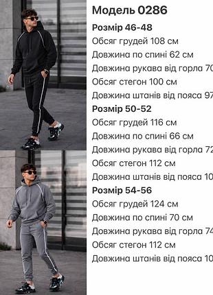 Костюм мужской 7